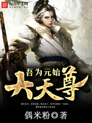 ��ΪԪʼ������