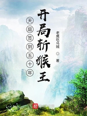 ����ǩ����ʮ�꣬����ն����