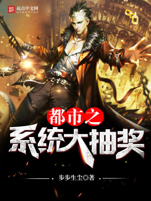 ����֮ϵͳ��齱