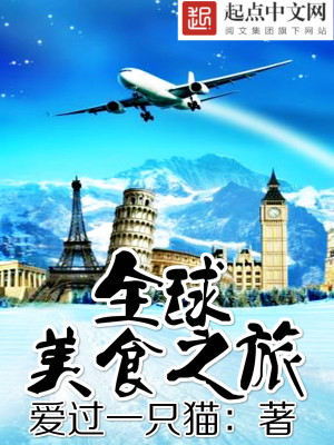 ȫ����ʳ֮��