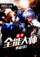 ����ȫ�ܴ�ʦ