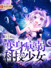 ���������Ƽ���Ů