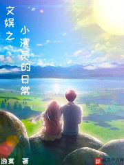 ����֮С��Ա���ճ�