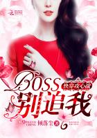 �촩����ս��BOSS����׷��