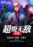 �����޵�а��