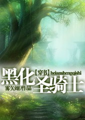 [����]�ڻ�ʥ��ʿ