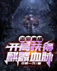 ��Ĺֱ�������ֻ������Ѫ��