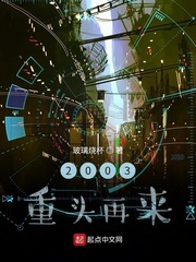 2003��ͷ����